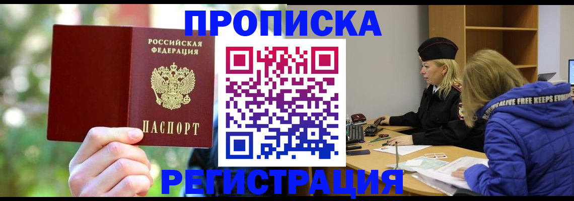 временная регистрация 2025 в Пыть-Яхе